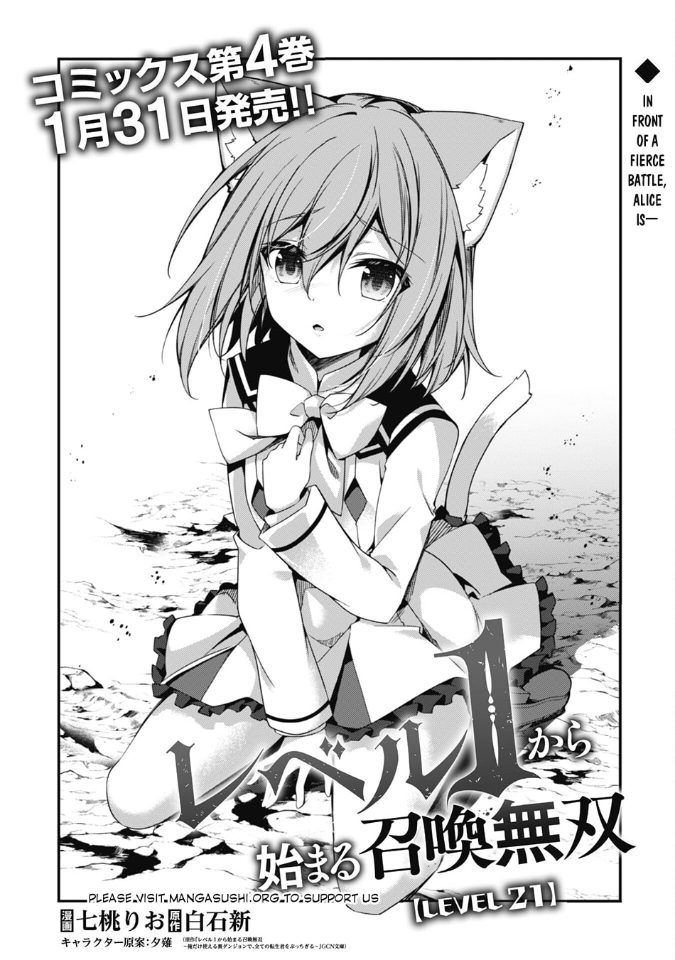 The Invincible Summoner Who Crawled up From Level 1 – Chapter 21 page 1