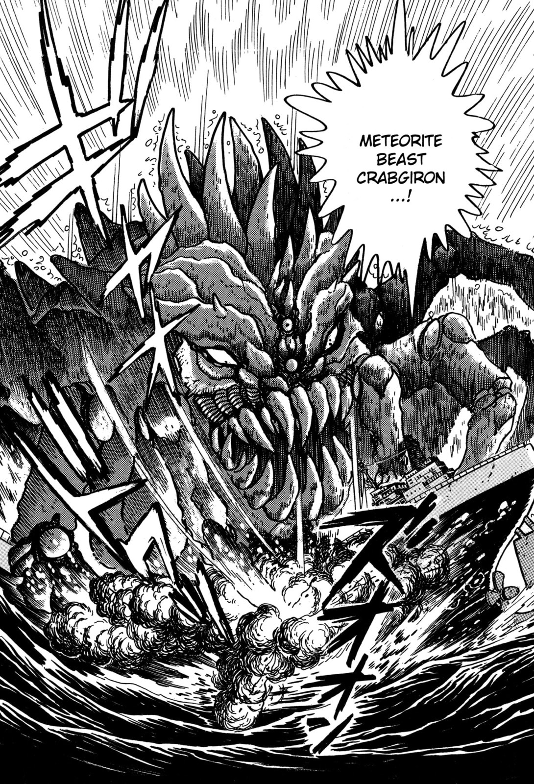Assault of the Meteorite Beast Crabgiron!! Getter In Crisis page 6