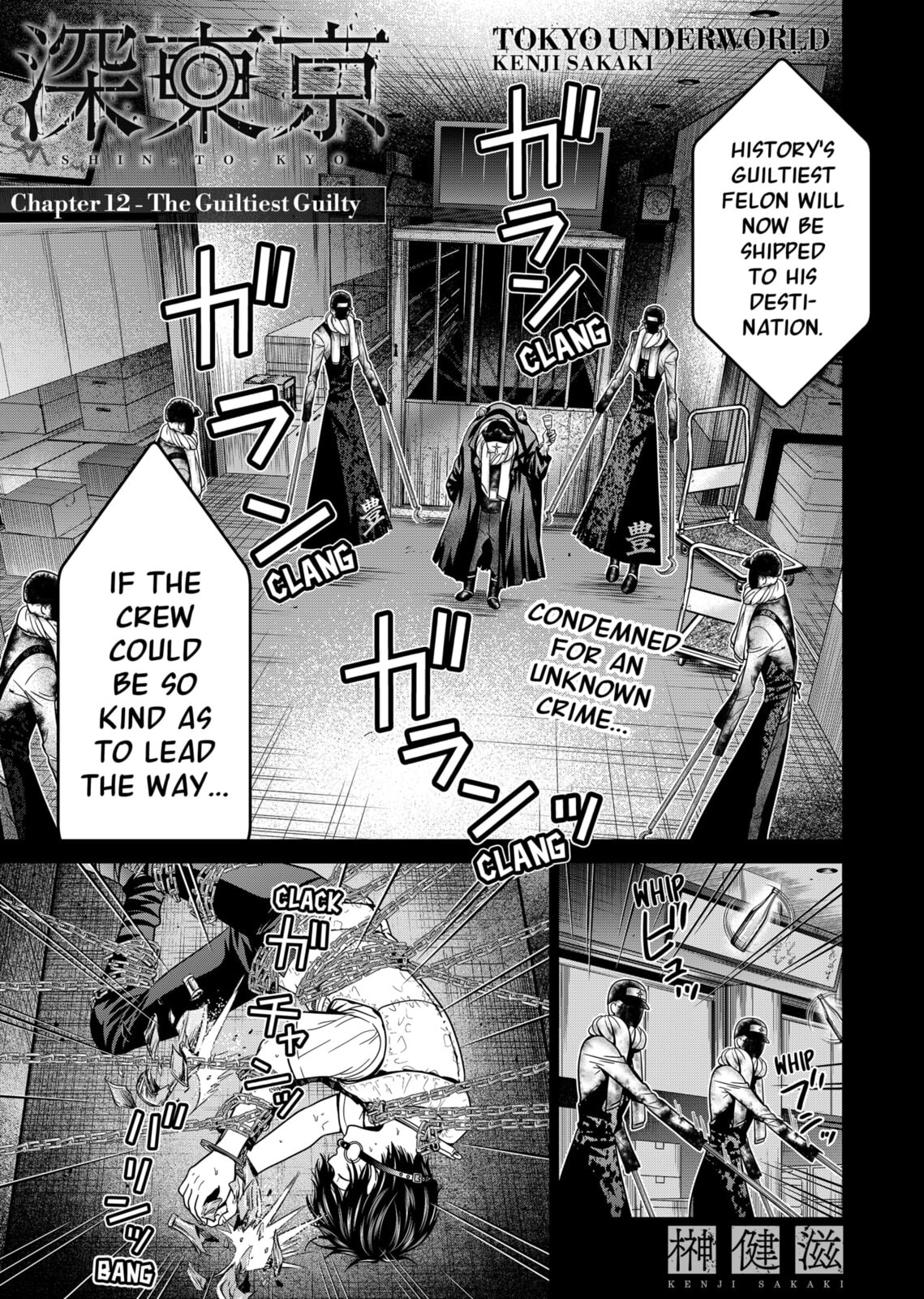 The Guiltiest Guilty page 0