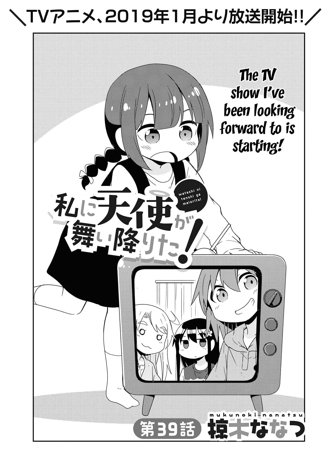 Watashi ni Tenshi ga Maiorita! – Chapter 39 page 0