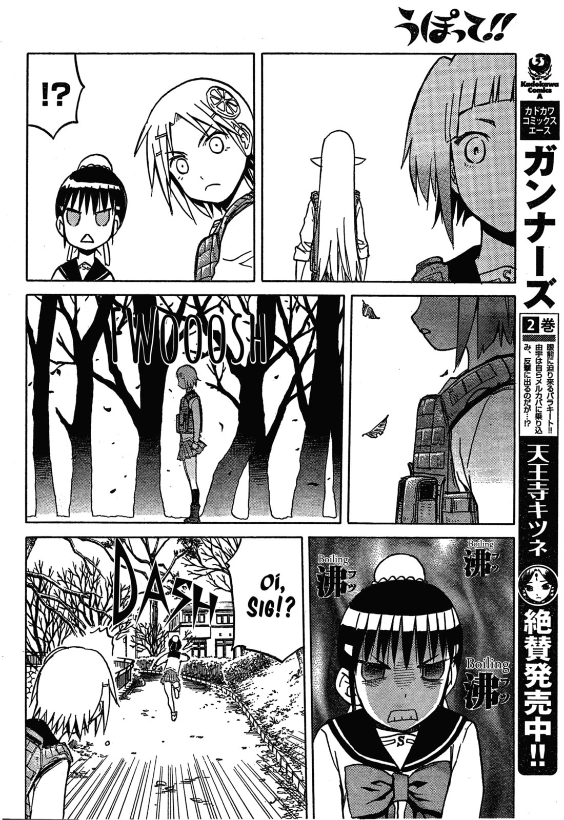 Upotte!! – Chapter 56 page 13