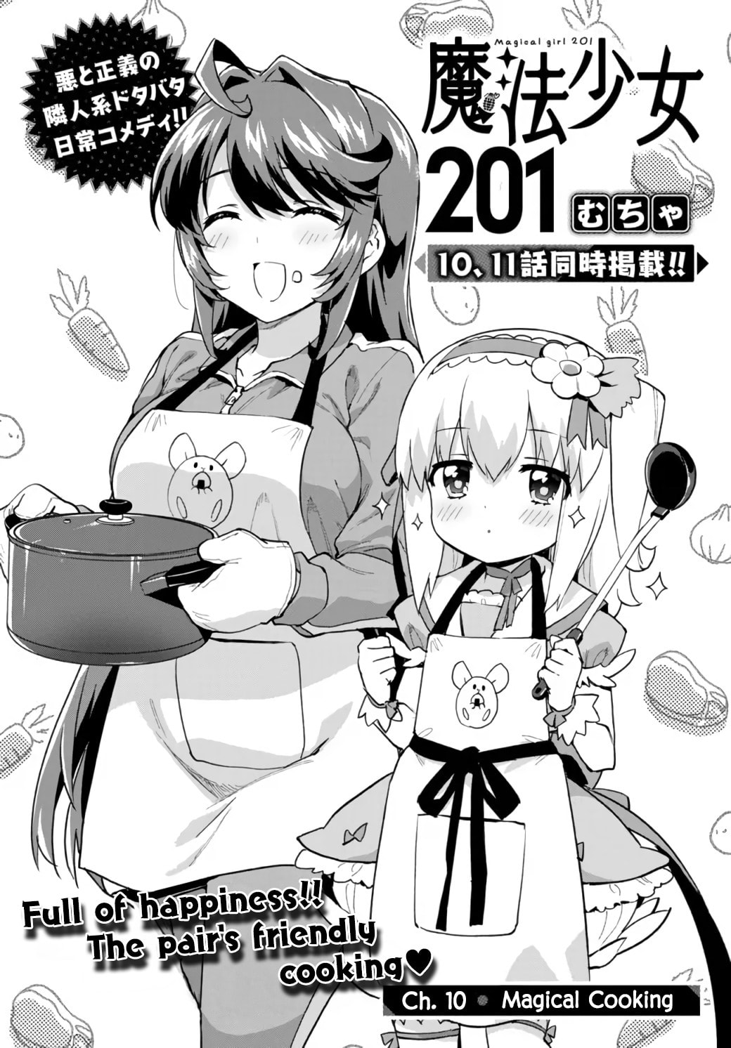 Magical Cooking page 1
