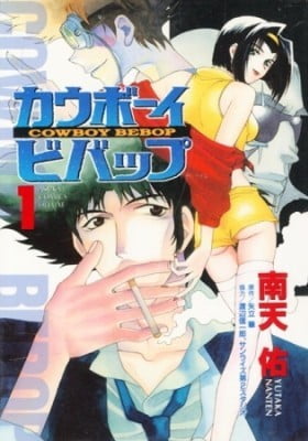 Cowboy Bebop Cowboy Bebop