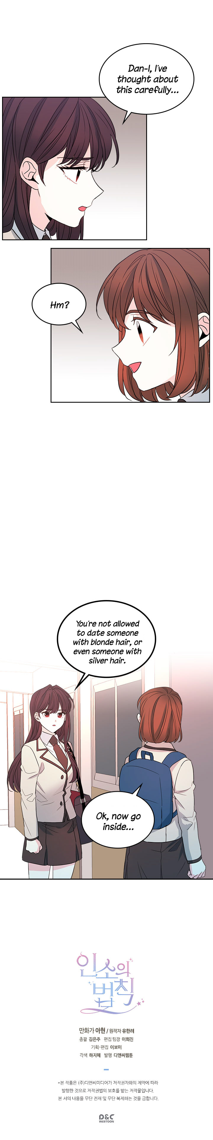 My Life as an Internet Novel – Chapter 47 page 13