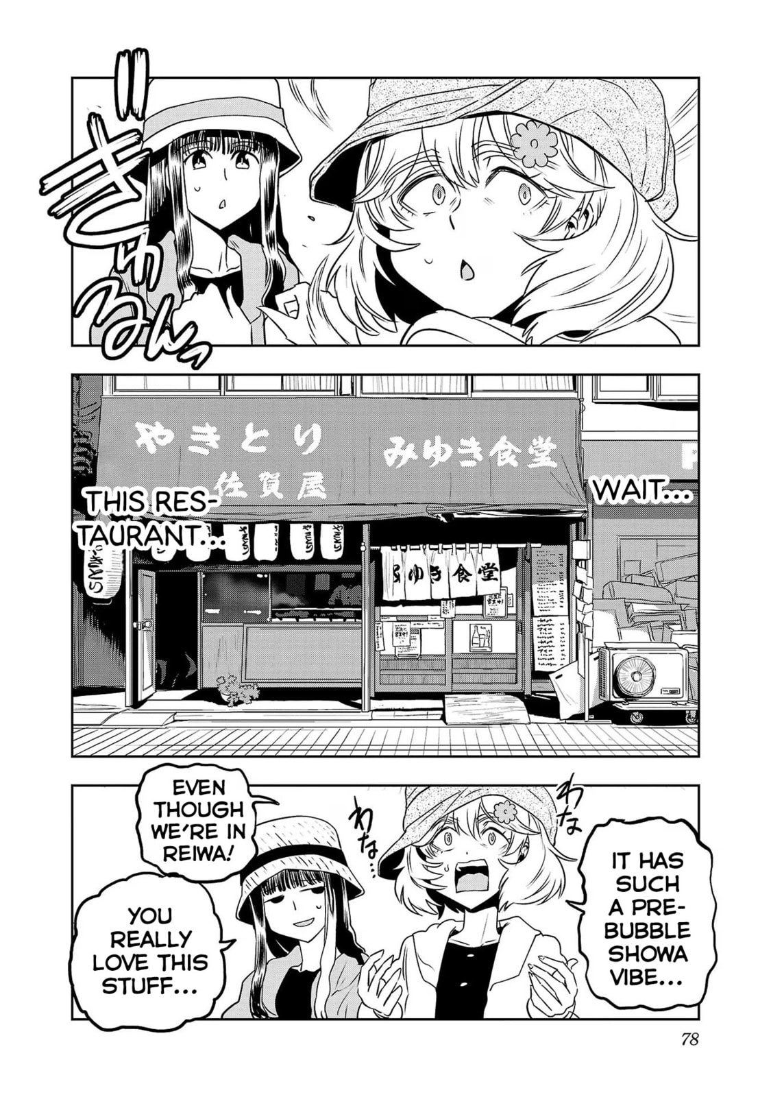 A Sip of Showa page 3
