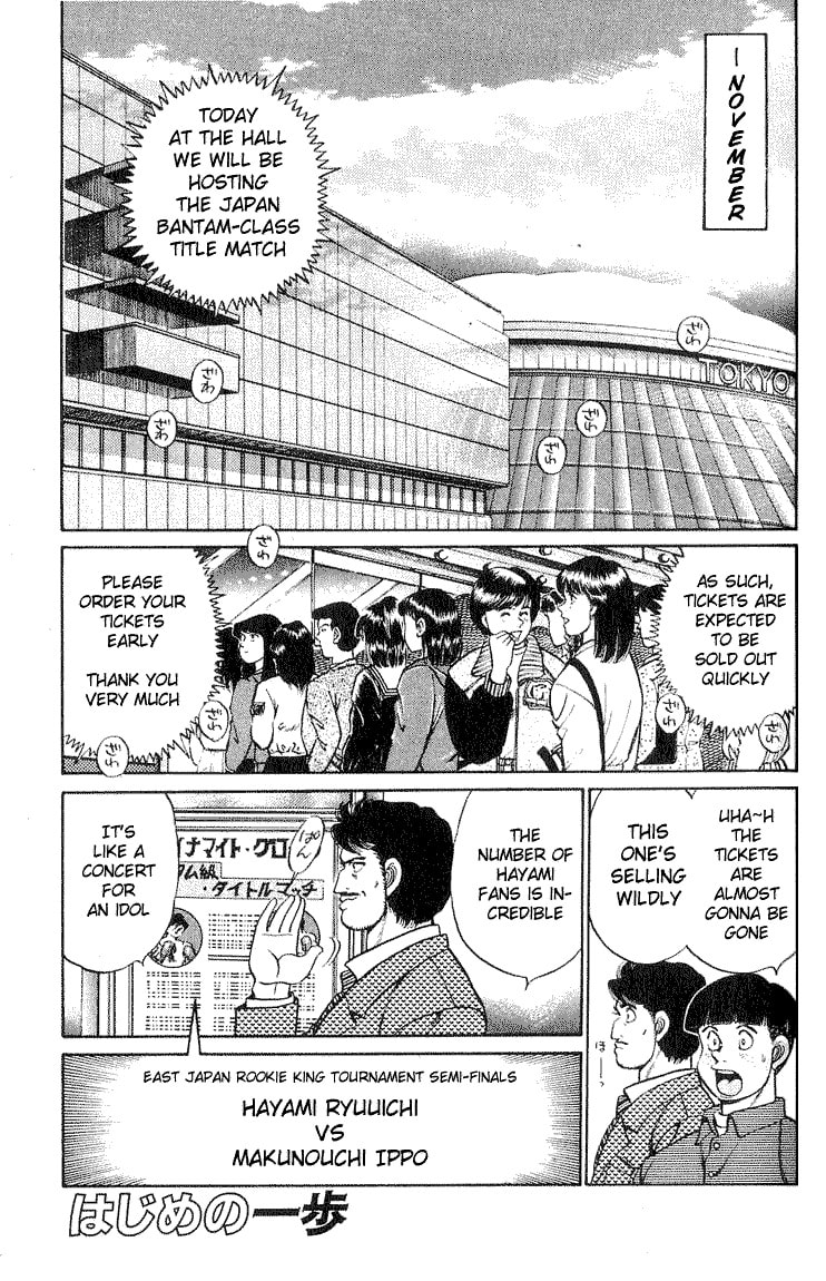 East Japan Rookie King Tournament Final page 0
