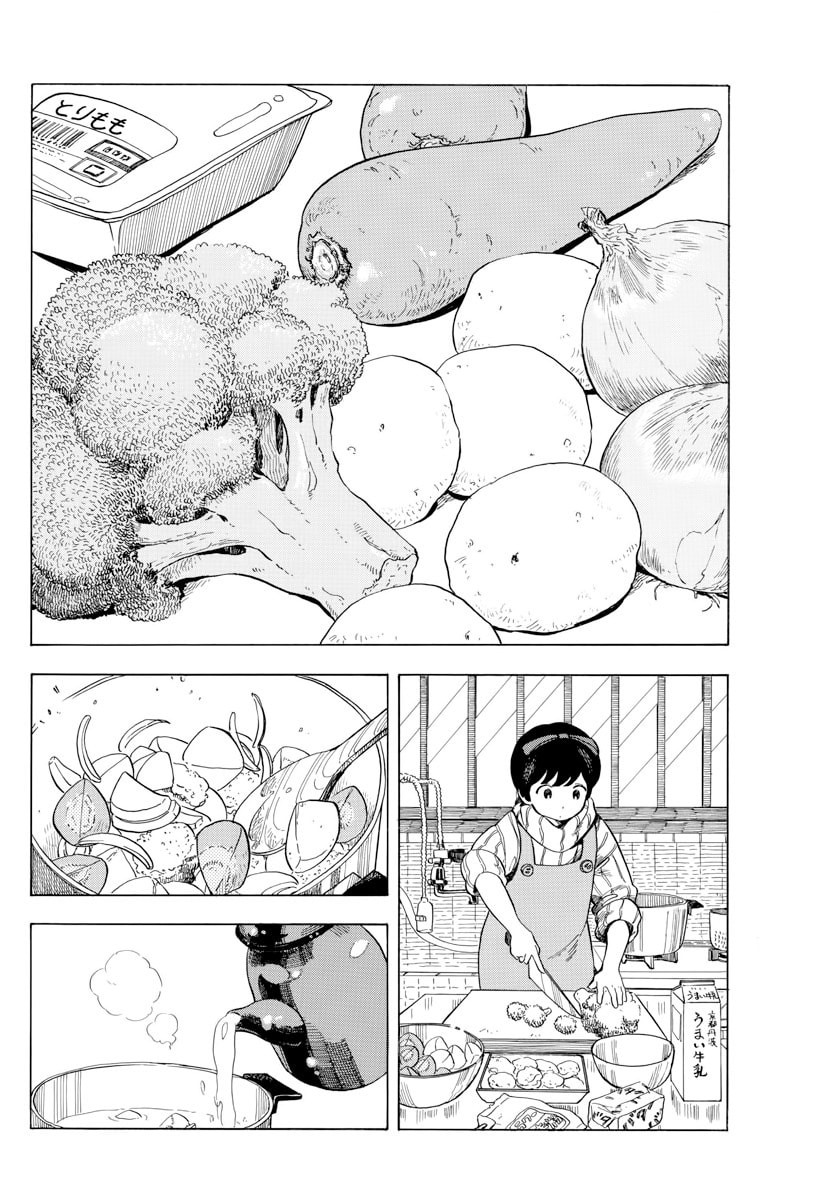 A Freezing Day page 7