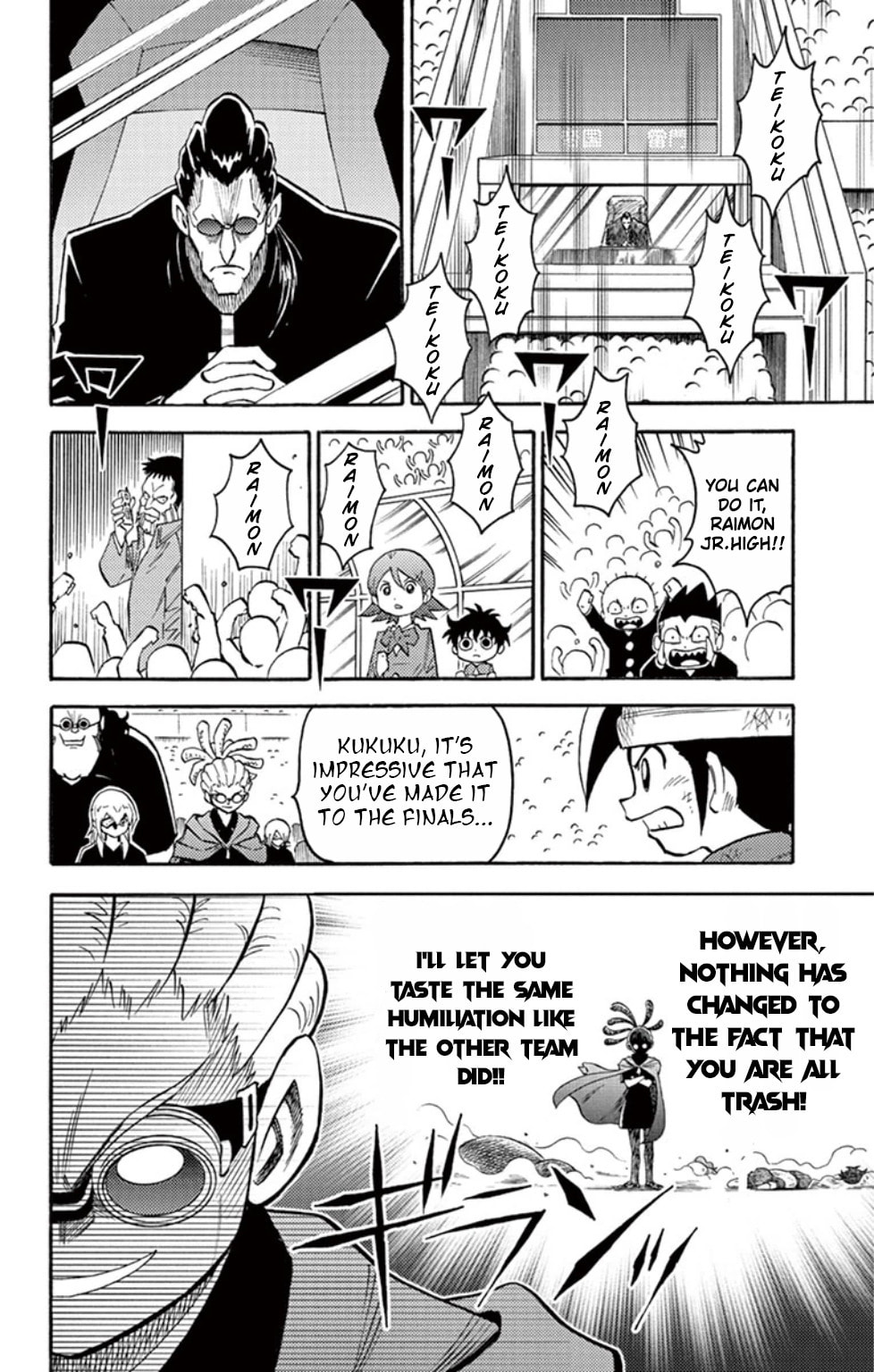 Raimon vs Teikoku, Kickoff!! page 7