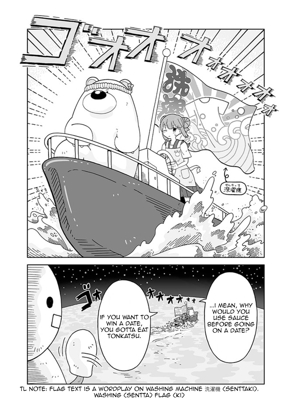 Satellite Coin Laundry – Chapter 1 page 10