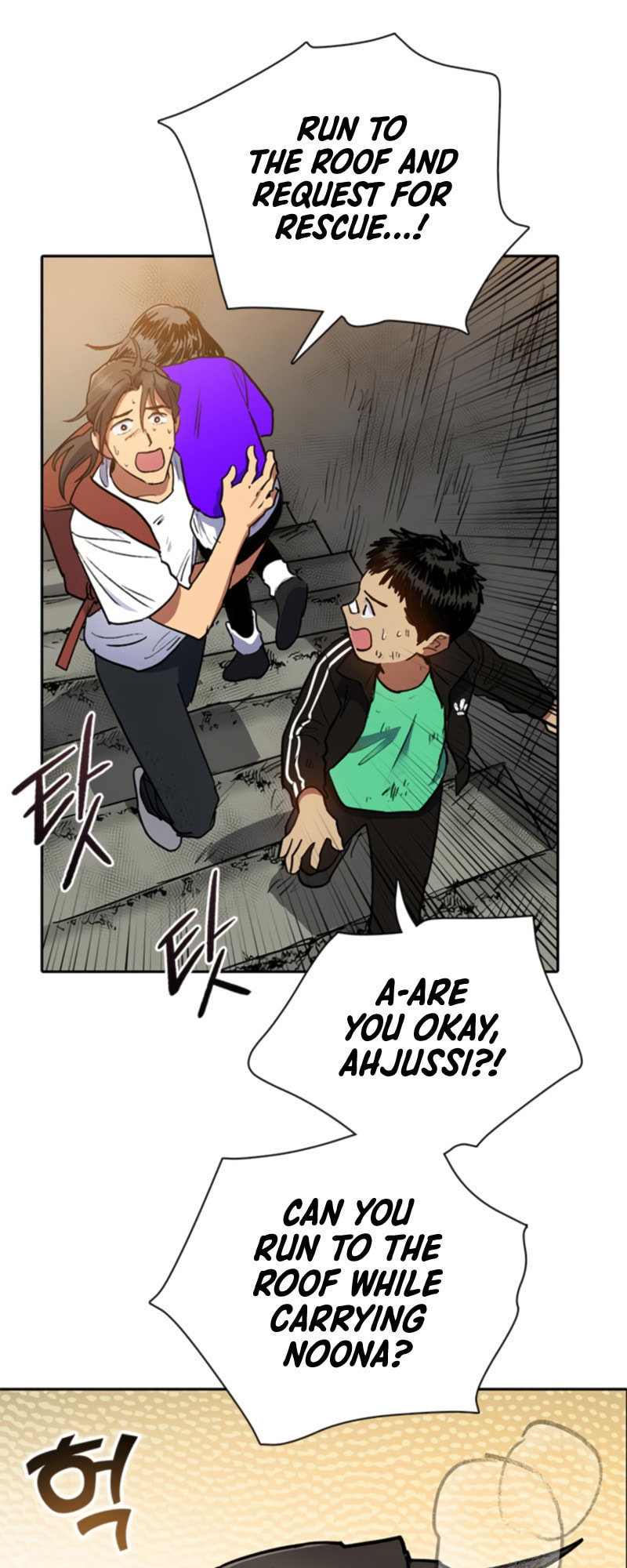 MyeongWoo in Crisis! page 22