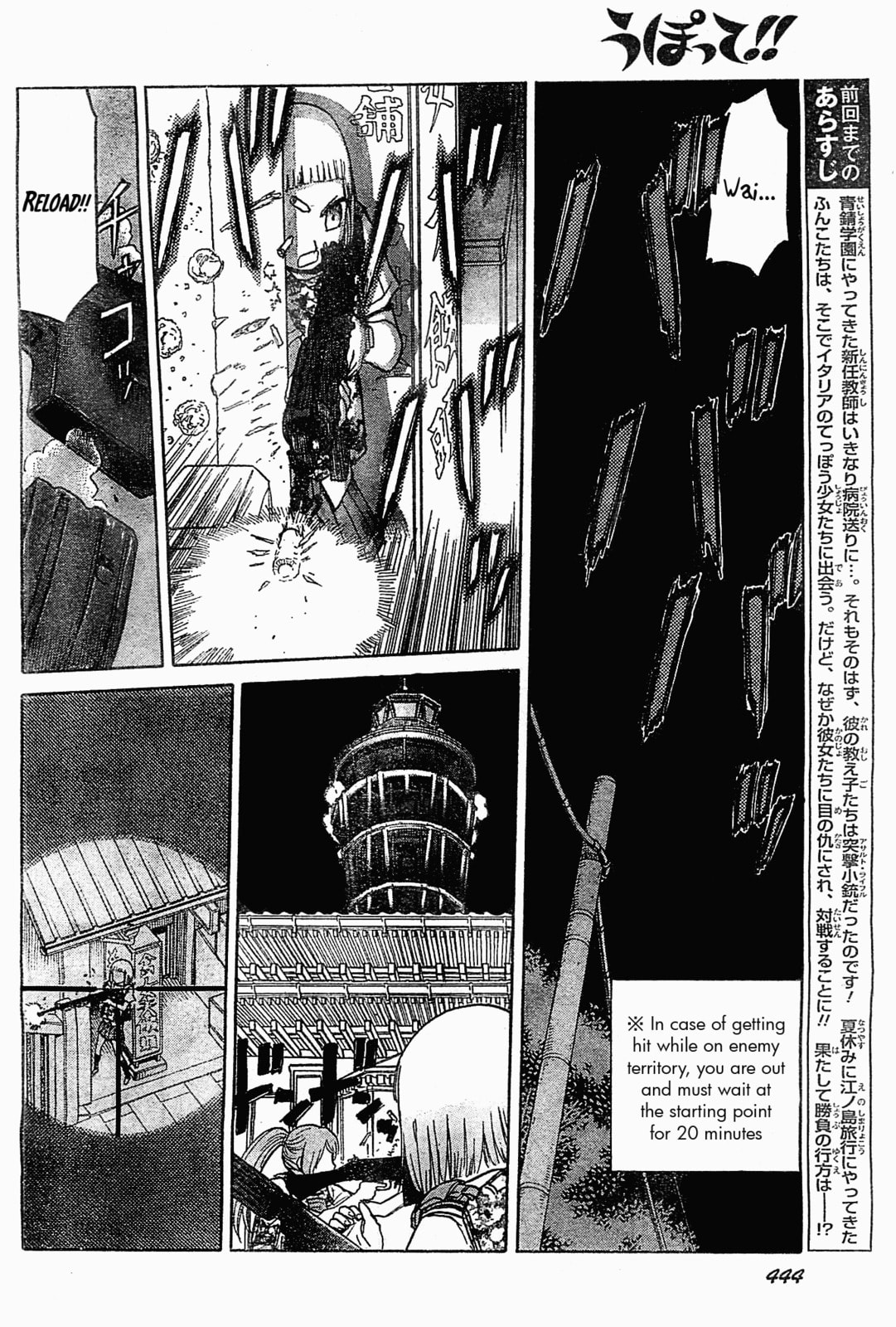 Upotte!! – Chapter 41 page 3