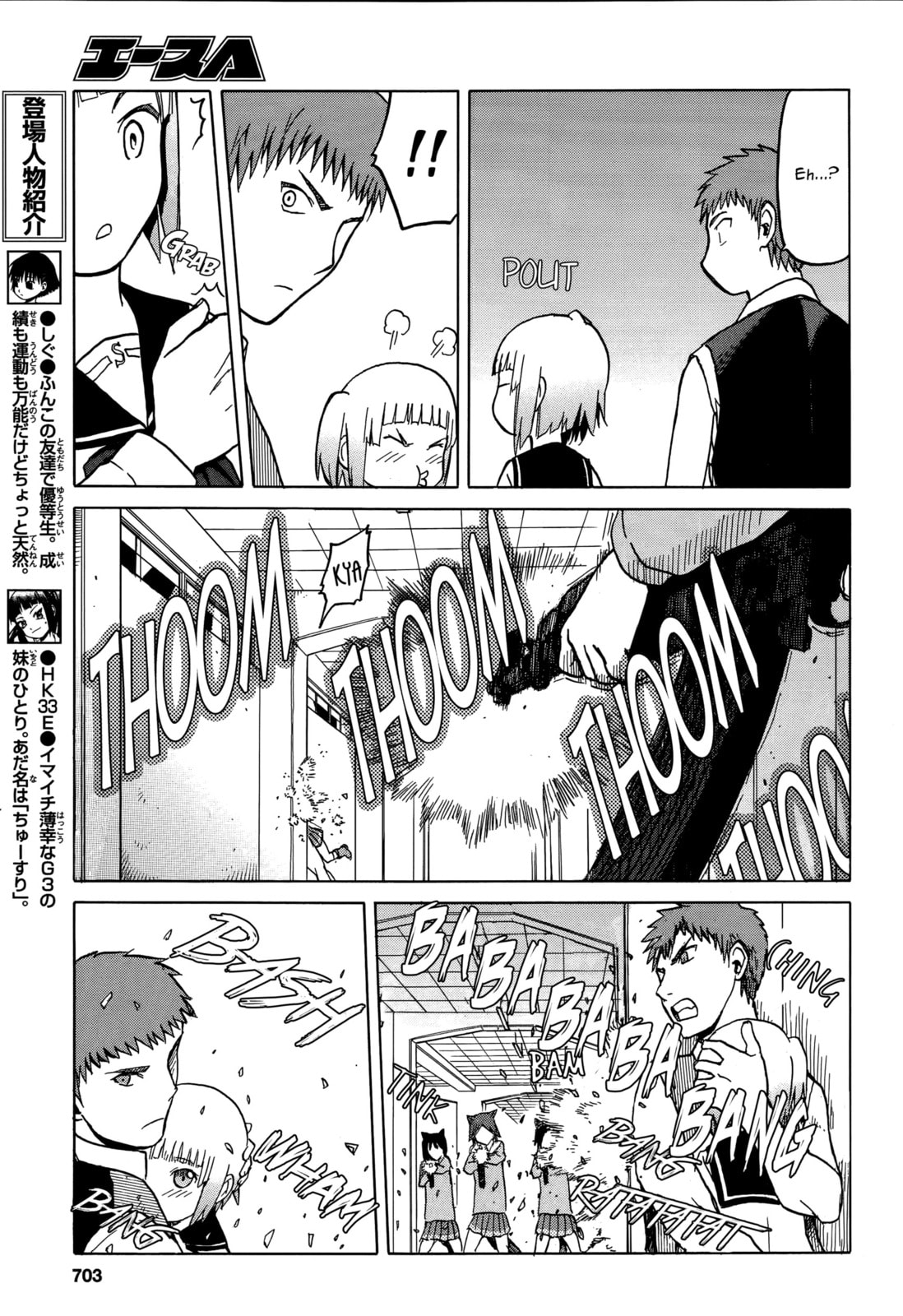 Upotte!! – Chapter 65 page 6