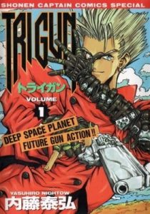 Trigun