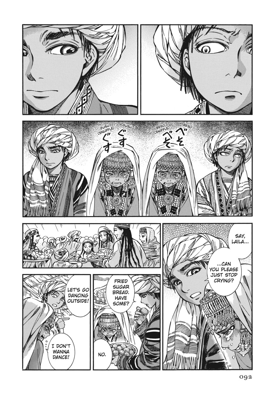 Wedding Banquet (Part 3) page 12