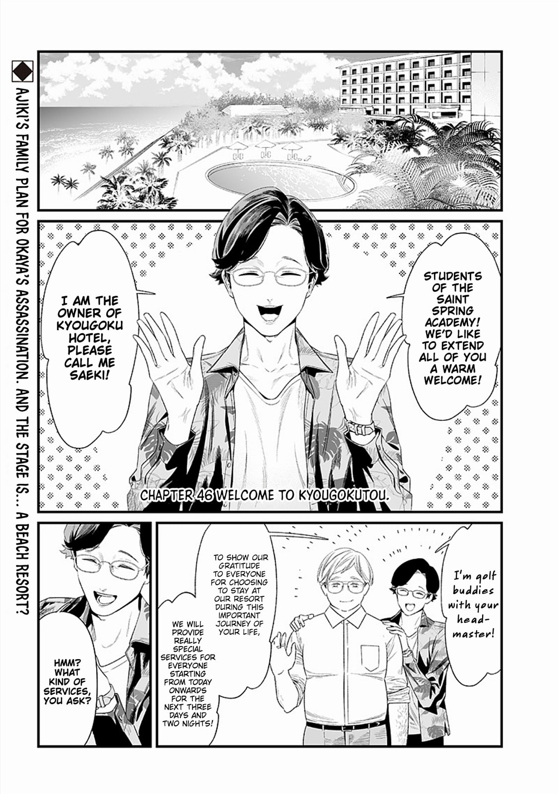 Maria no Danzai – Chapter 46 page 1