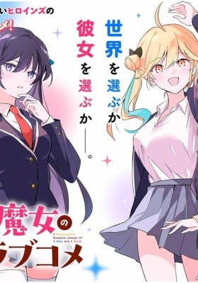 A Reincarnation Romantic Comedy Of A Hero And A Witch A Reincarnation Romantic Comedy Of A Hero And A Witch