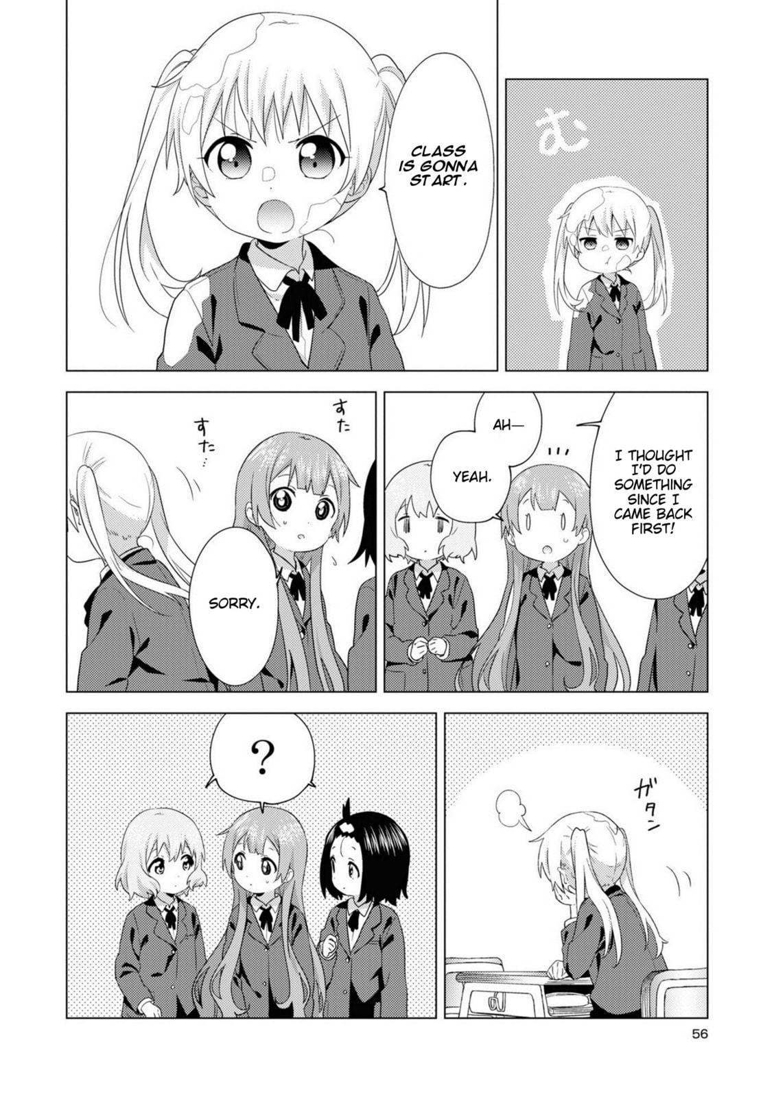 Oomuro-ke – Chapter 72 page 7