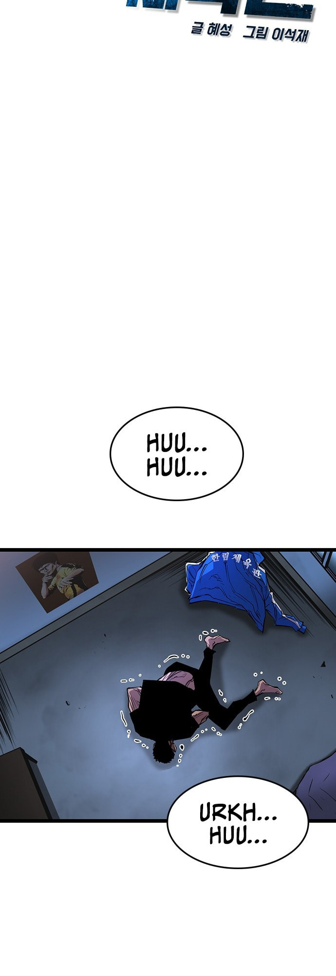 Hanlim Gym – Chapter 76 page 13