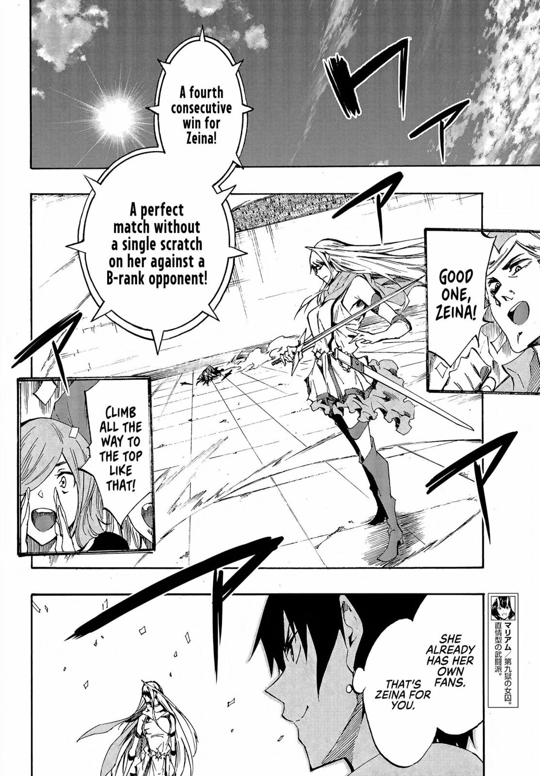 Hell’s Tormentor Kraken – Chapter 13 page 10