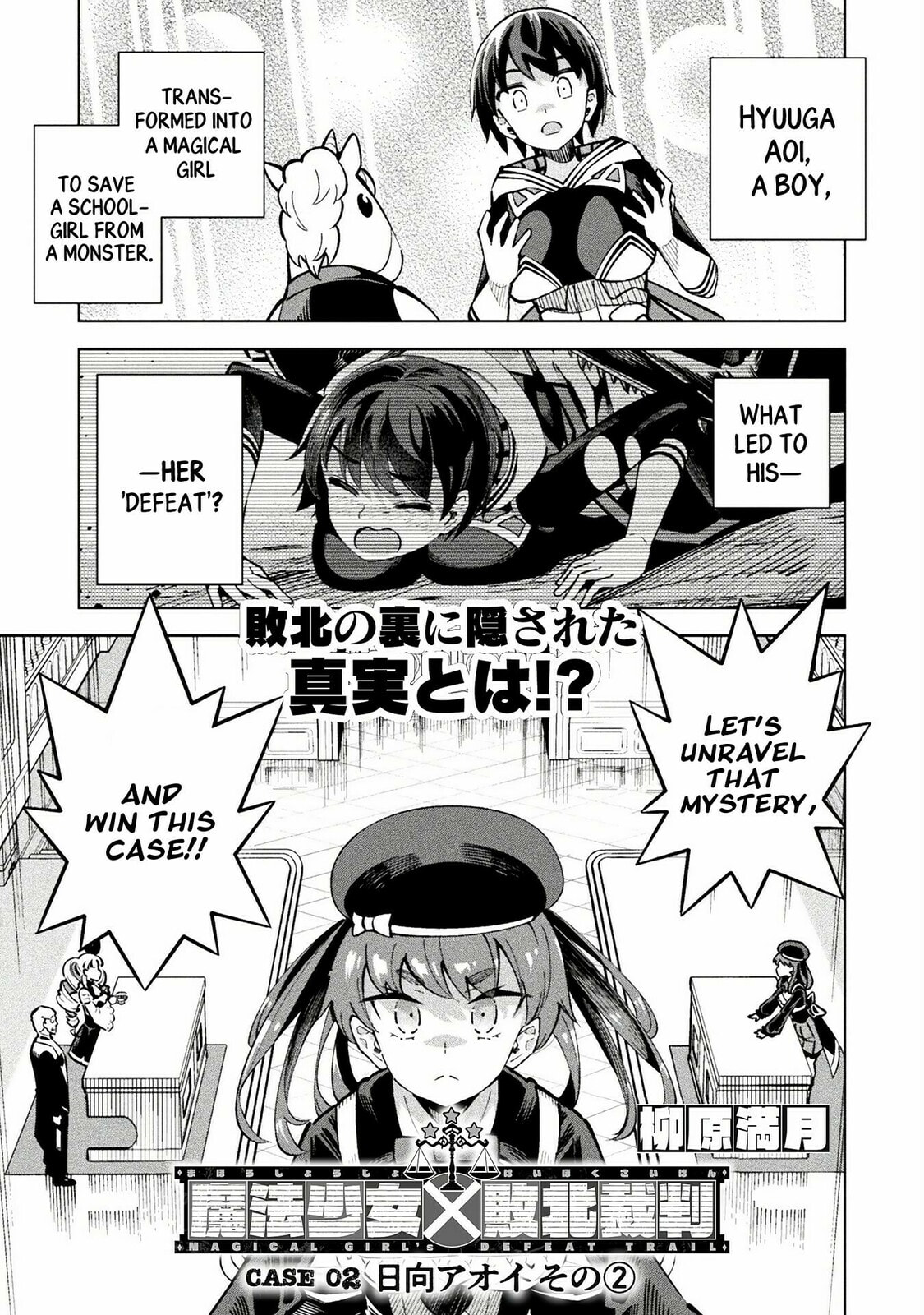 Magical Girl's Defeat Trial – Chapter 3 page 0
