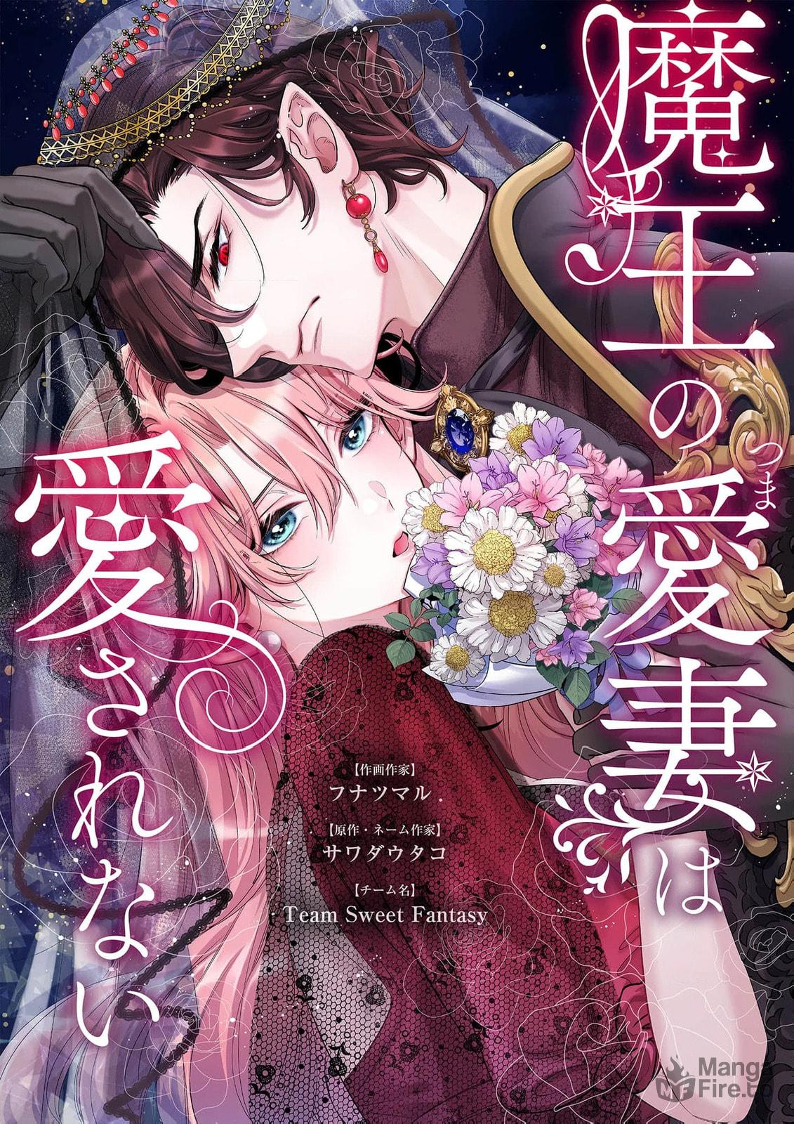 Maou No Aisai Wa Aisarenai – Chapter 1 page 2