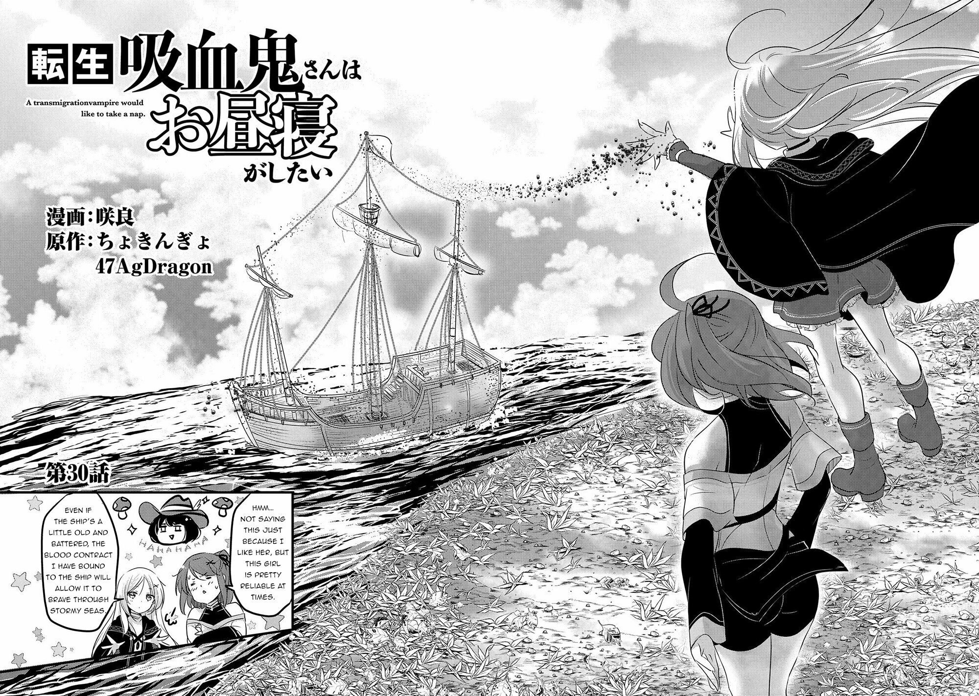 Tensei Kyuuketsuki-san wa Ohirune ga Shitai – Chapter 30 page 2