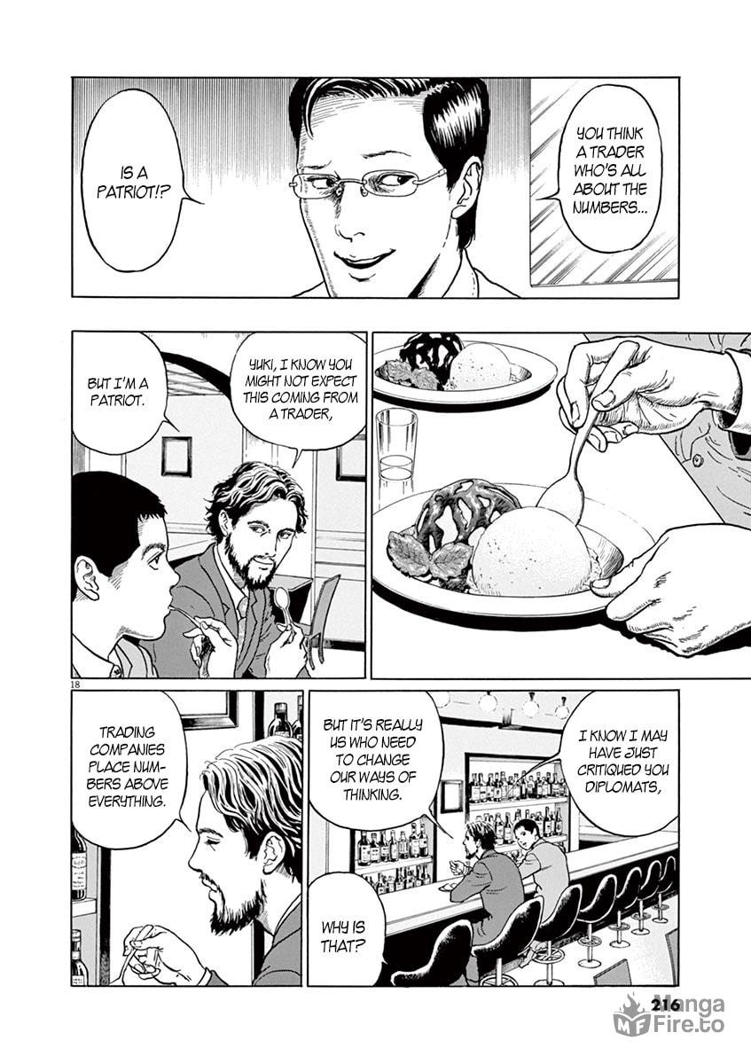 Ice Cream and the Trader page 17