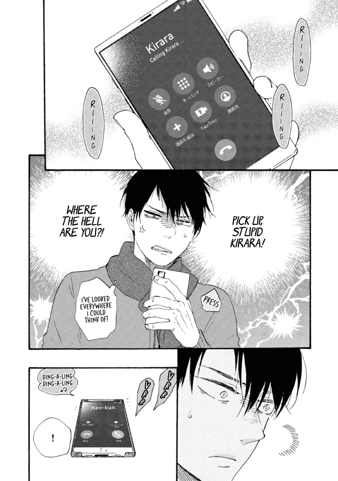 Ashita wa Docchida! – Chapter 42 page 25