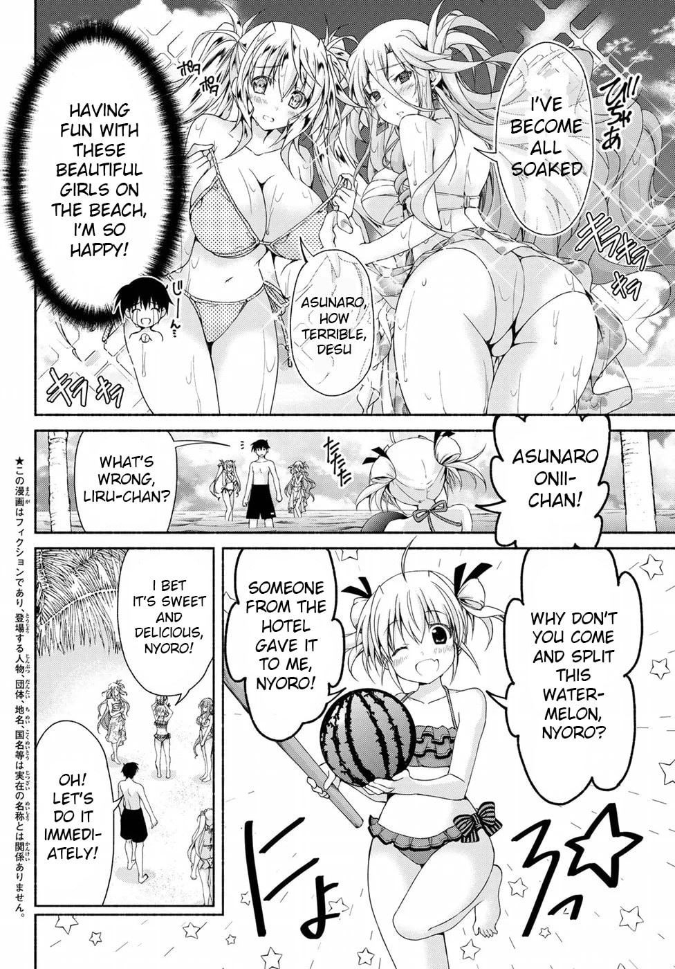 Furuwada Serika's Bet page 3