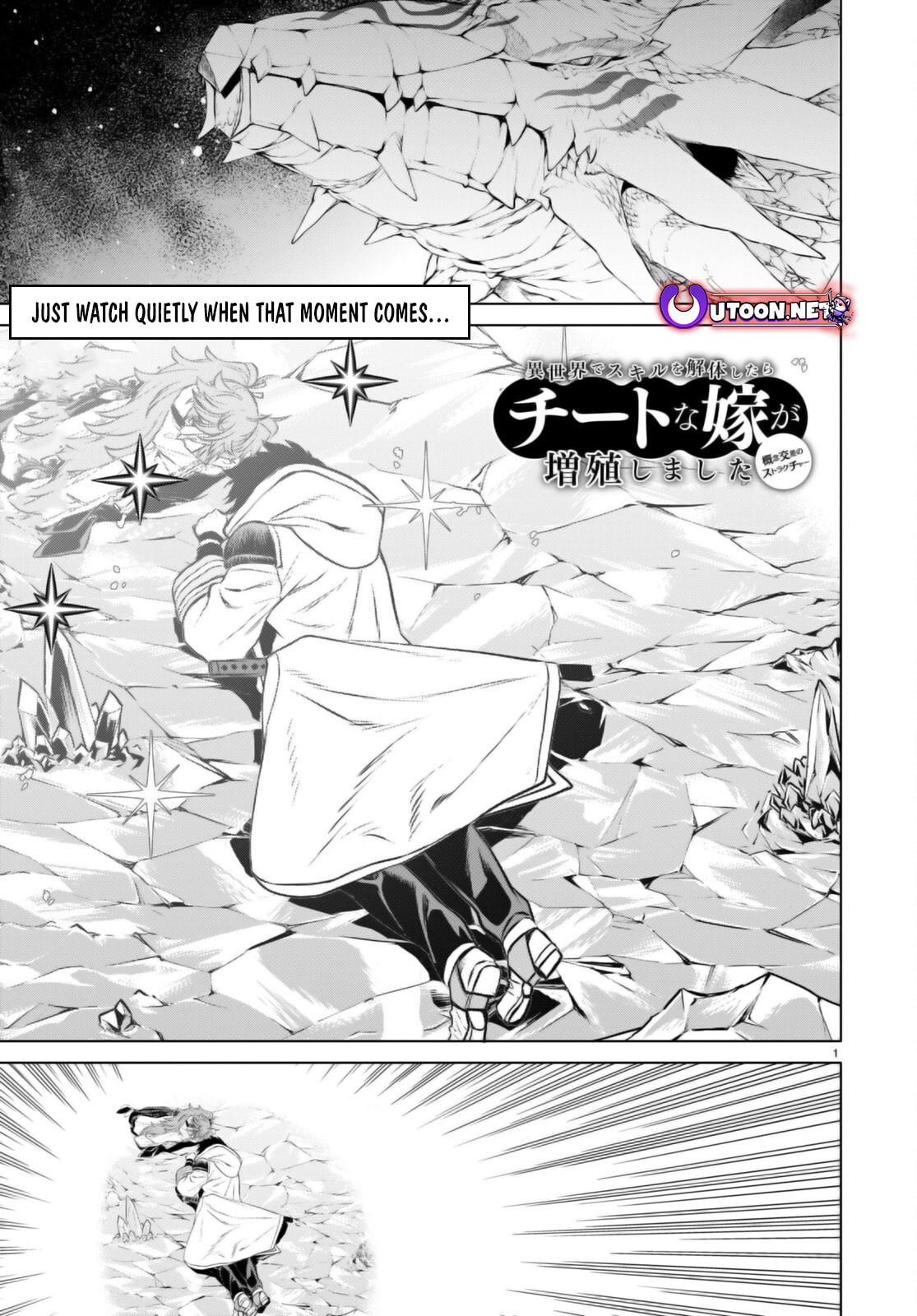 Isekai de Skill o Kaitai Shitara Cheat na Yome ga Zōshoku Shimashita Gainen Kōsa no Structure – Chapter 66 page 1