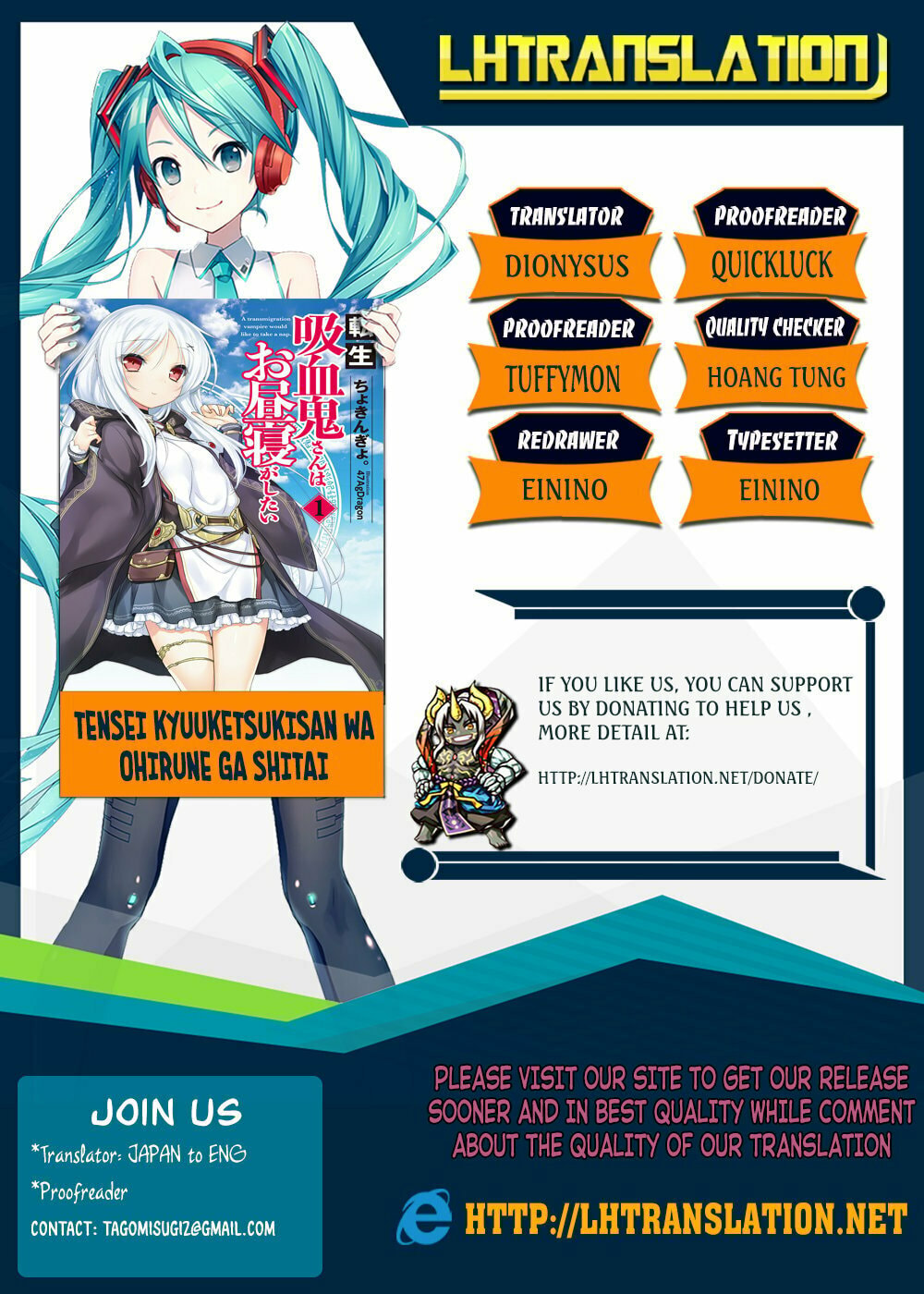 Tensei Kyuuketsuki-san wa Ohirune ga Shitai – Chapter 14 page 0