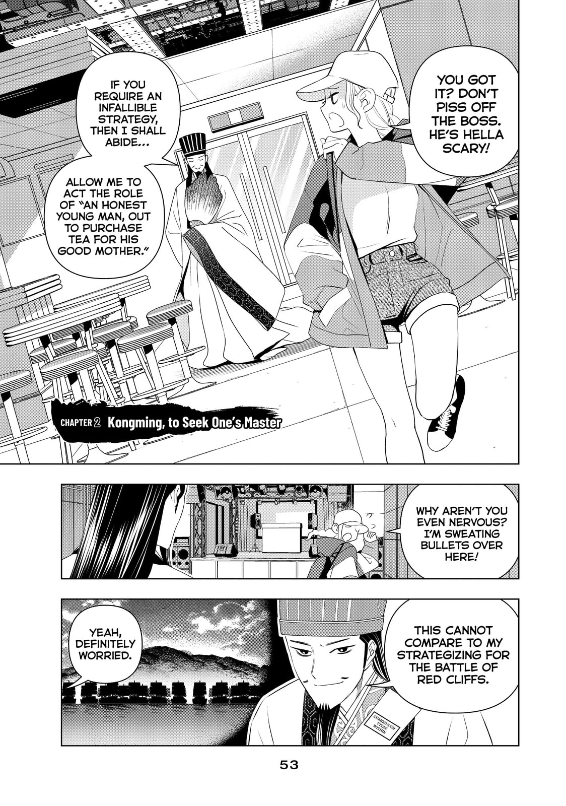 Kongming, to Seek One's Master page 0