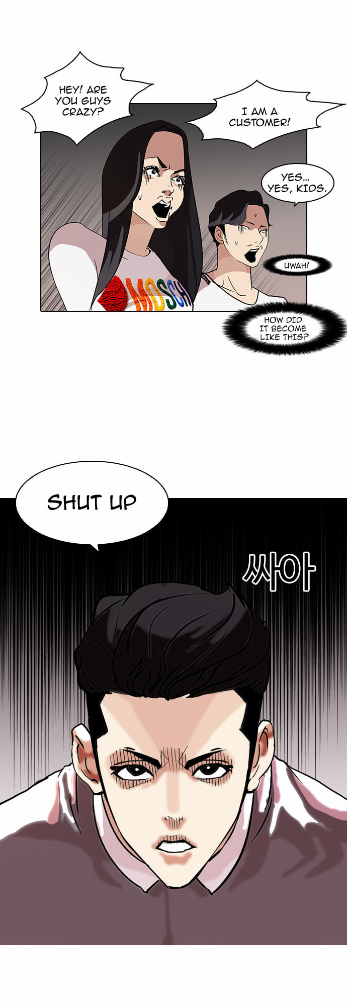 Lookism – Chapter 77 page 3