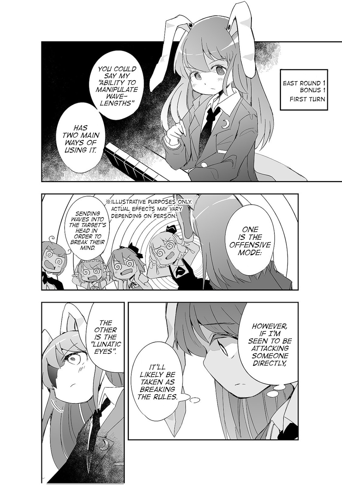 Touhou Project Fan Fictions: There Aren't Many Tiles That Can't Be Discard – Chapter 4 page 18