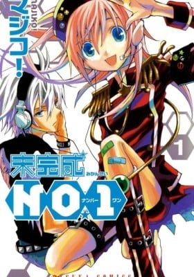 Mikansei No. 1 Mikansei No. 1