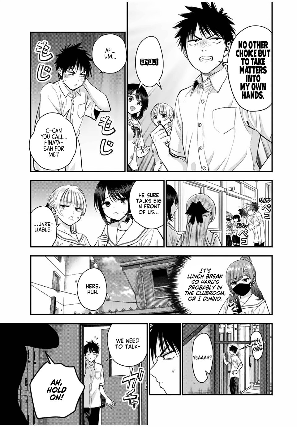 Romcoms don't happen even with girls you don't even know page 6