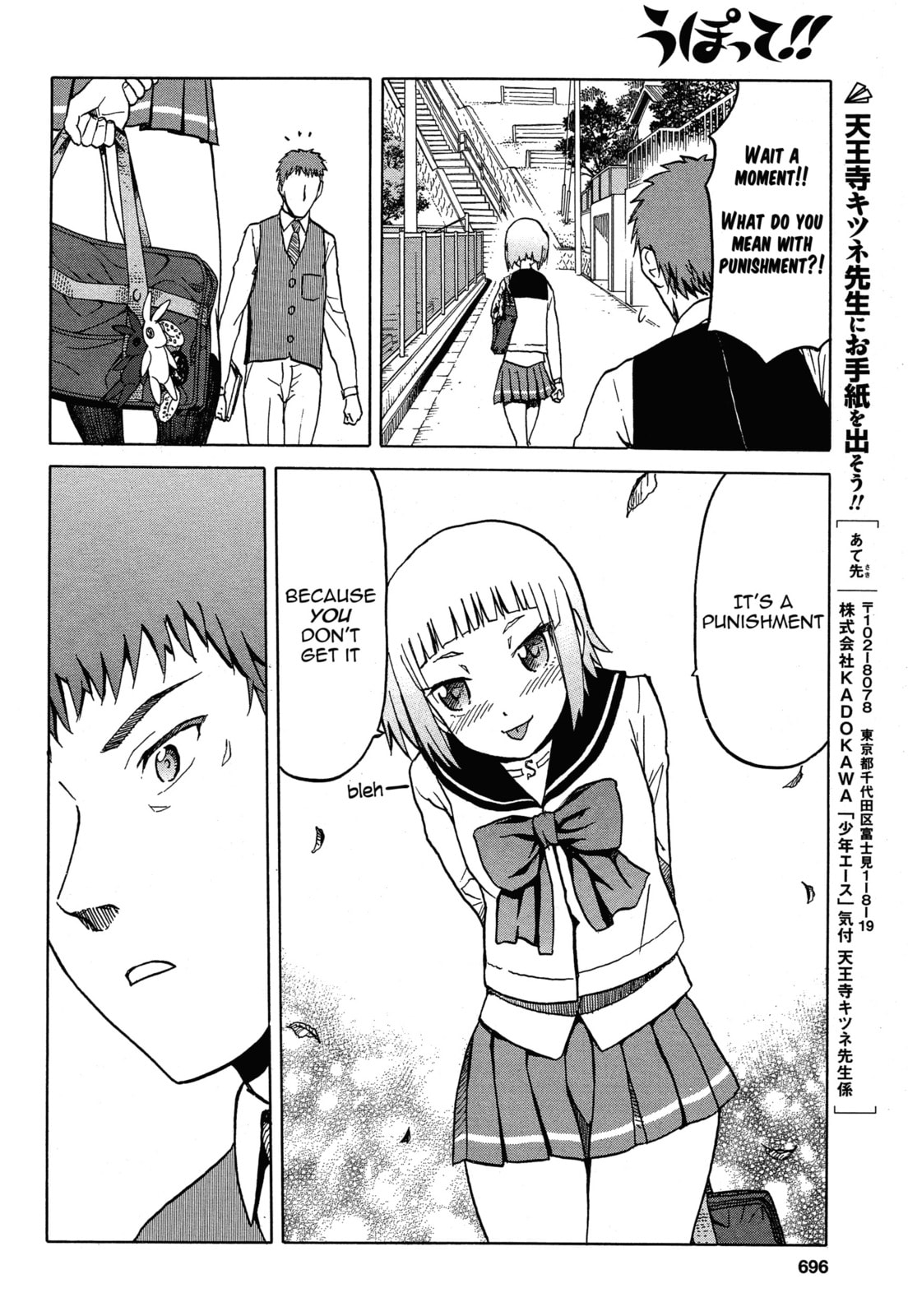 Upotte!! – Chapter 59 page 15