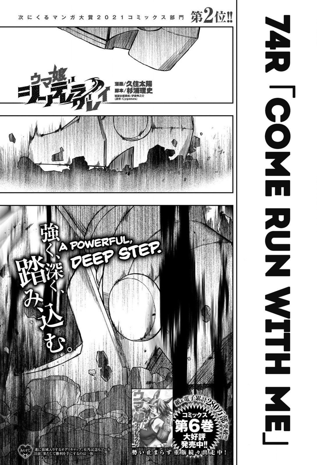 Come Run With Me page 0