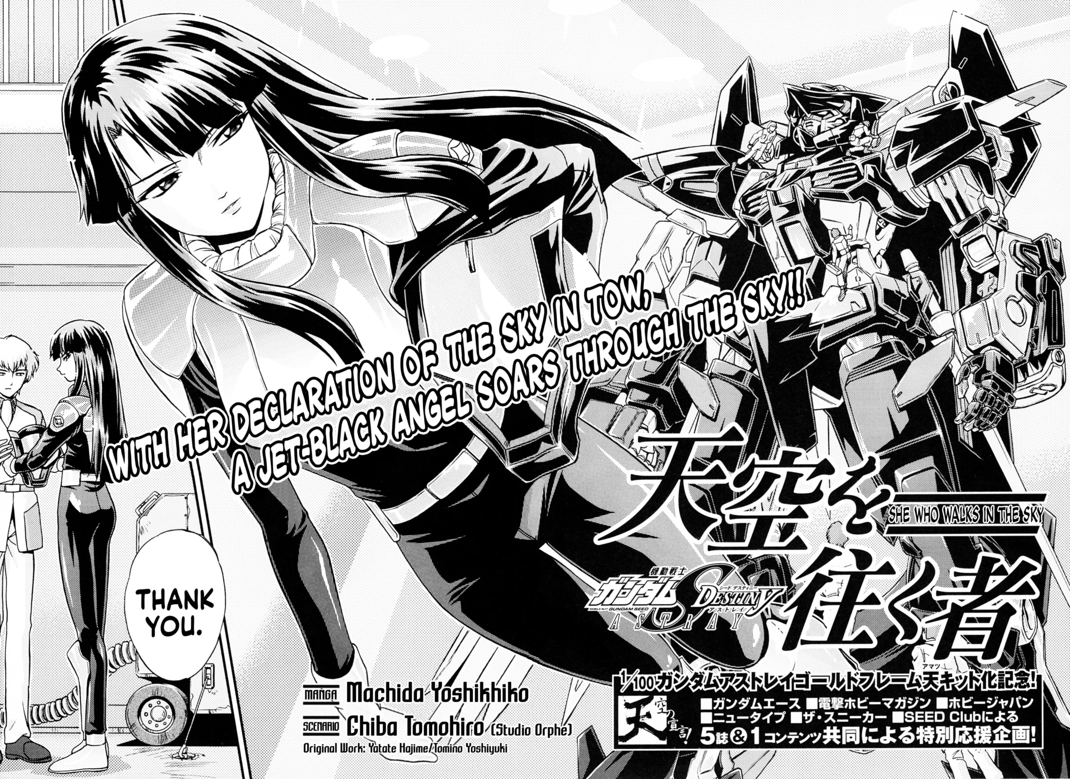 Mobile Suit Gundam SEED DESTINY ASTRAY -She Who Walks in the Sky- – Chapter 0 page 1