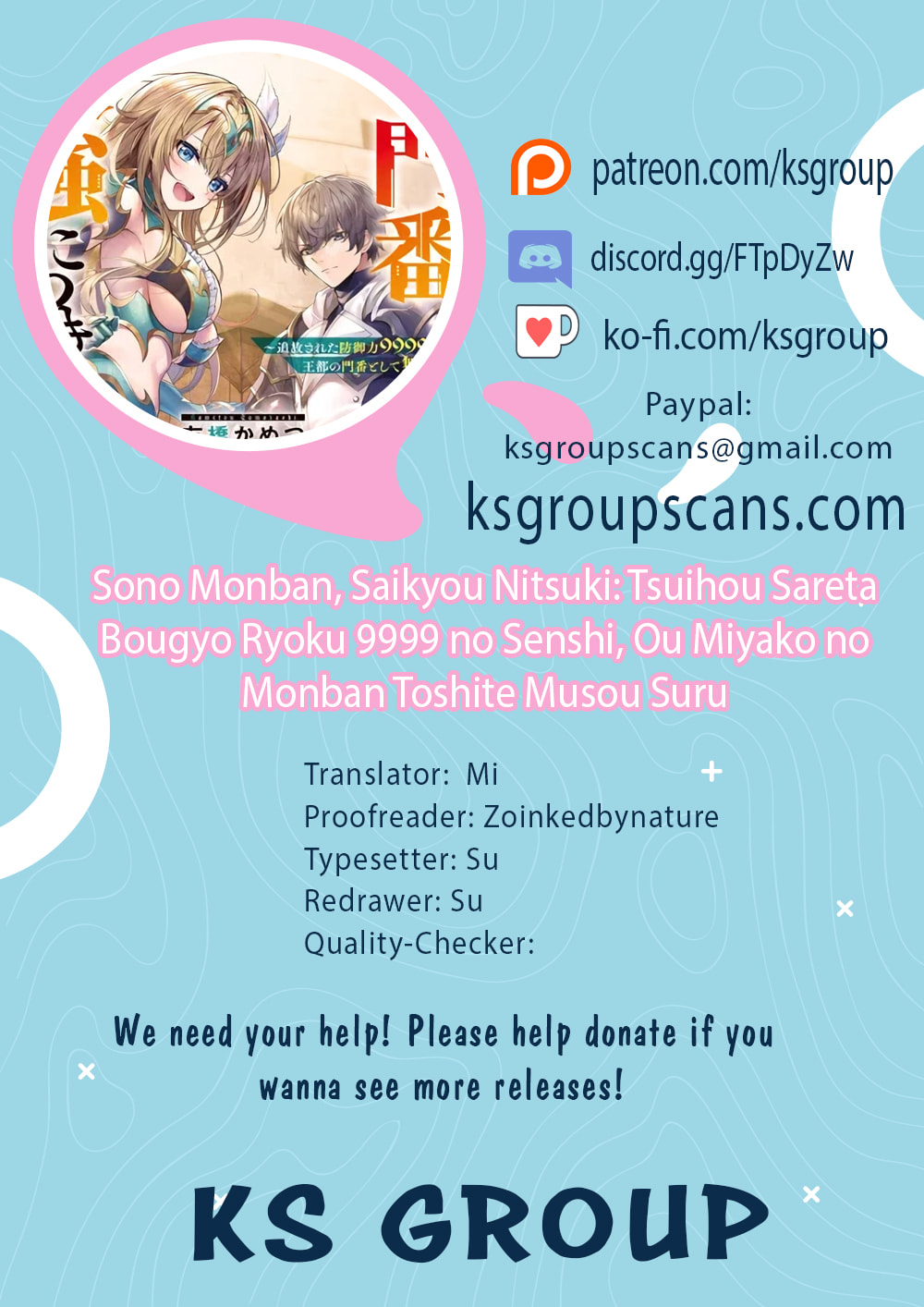 Sono Monban, Saikyou Nitsuki: Tsuihou Sareta Bougyo Ryoku 9999 no Senshi, Outo no Monban Toshite Musou Suru – Chapter 8 page 0
