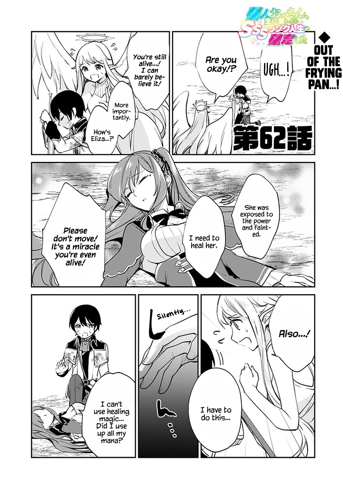 Zennin Ossan, Umarekawattara SSS Rank Jinsei ga Kakutei Shita – Chapter 62 page 1