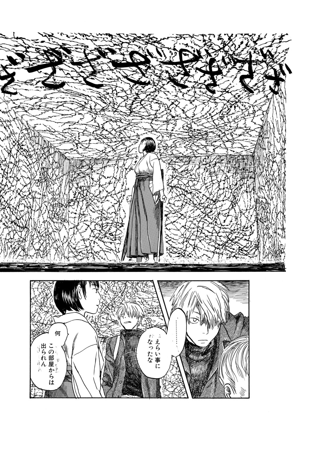 Mushishi – Chapter 5 page 52
