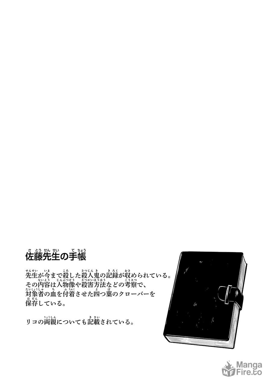 Killing My Sensei Softly – Chapter 17 page 4