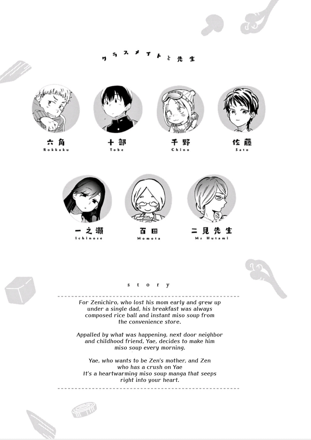 Happy Birthday, Zenichiro! page 3