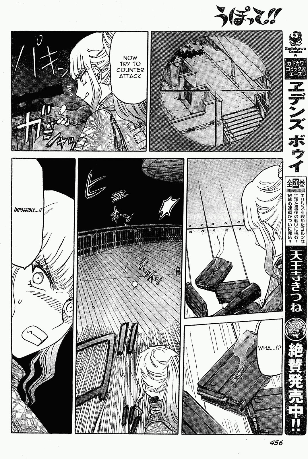 Upotte!! – Chapter 41 page 15