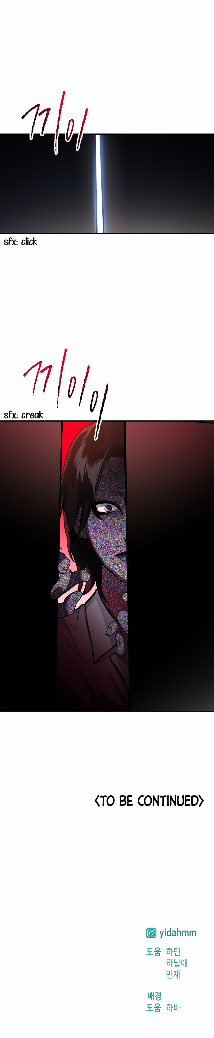 Look Alike Daughter – Chapter 26 page 18