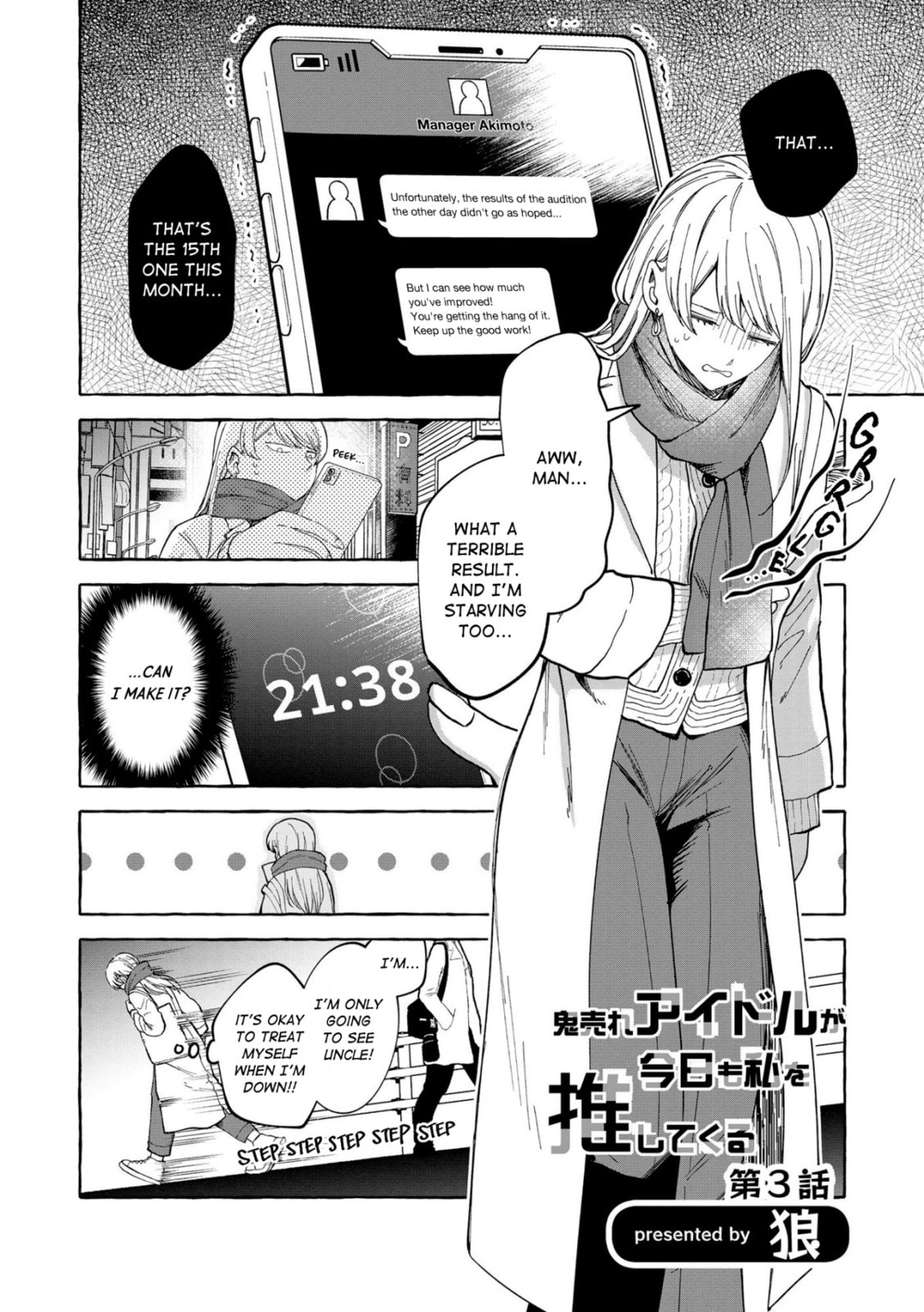 Oniure Idol ga Kyou mo Watashi wo Oshitekuru – Chapter 3 page 1