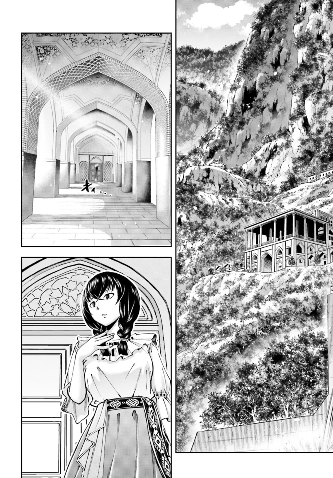 To Be Queen page 16