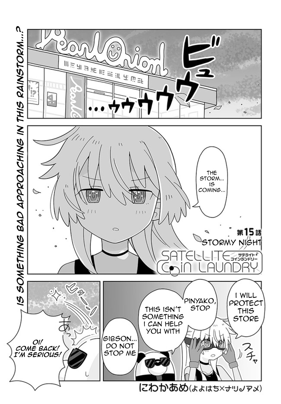 Stormy Night page 0