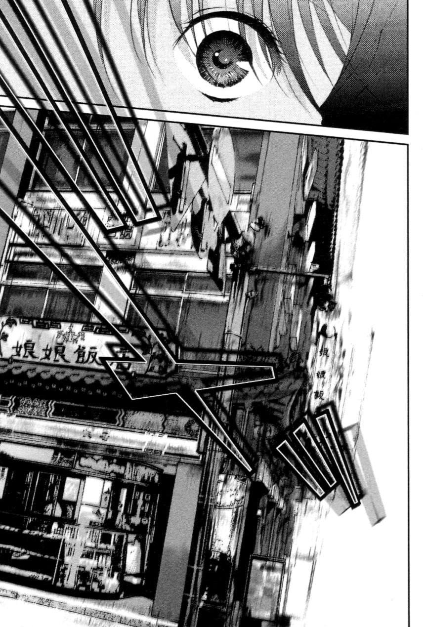 Super Dimensional Fortress Macross: The First – Chapter 2 page 7